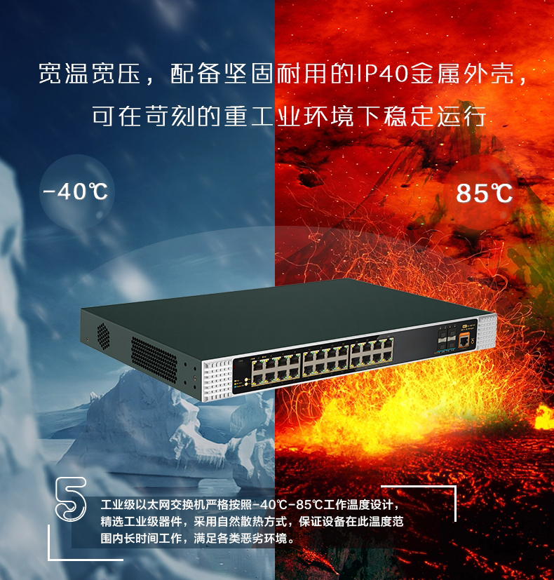 工業(yè)交換機(jī)為什么需要進(jìn)行高低溫檢測(cè)？