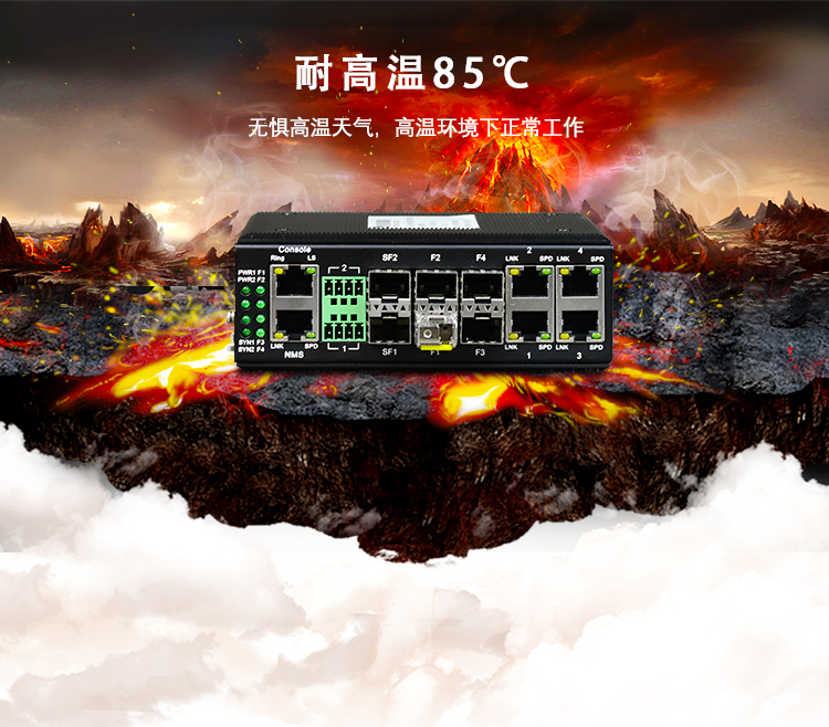 為什么在極端惡劣環(huán)境下不能使用商用以太網(wǎng)交換機(jī)？